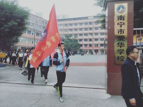 南宁市爱华学校好吗？南宁市爱华学校收费