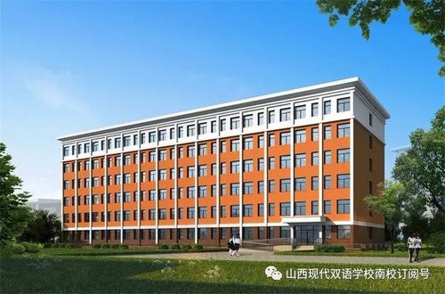 云冈现代双语学校学费2021?山西现代双语学校收费-图2 云冈现代双语学校学费2021?山西现代双语学校收费-图2