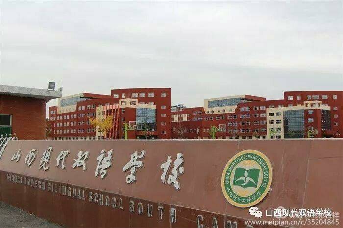 云冈现代双语学校学费2021？山西现代双语学校收费