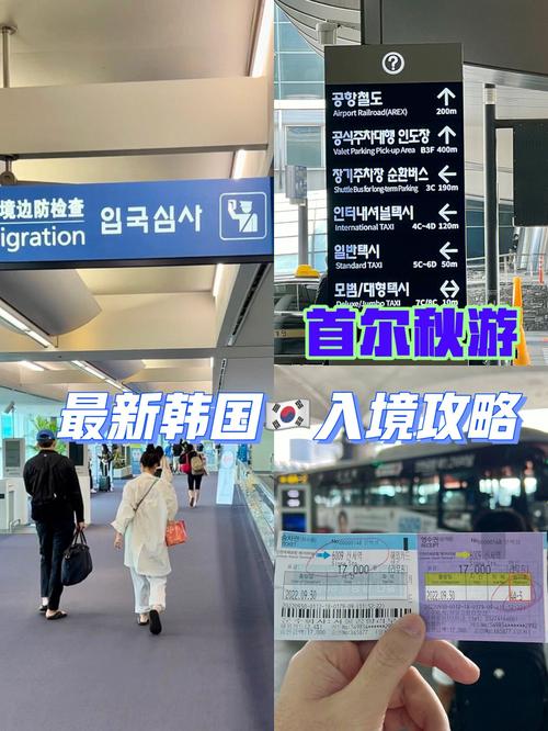 韩国有洒店机场吗？韩国税收怎么收费