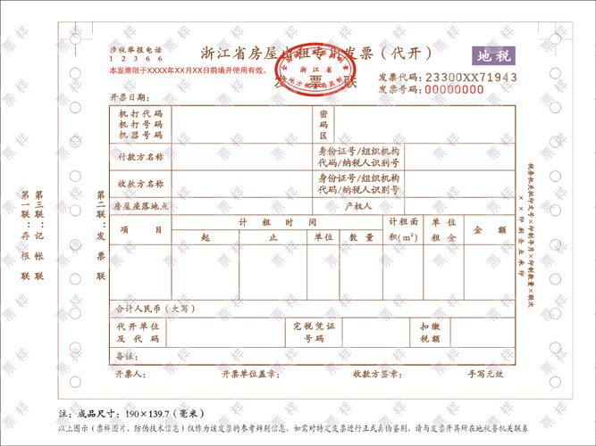 饭店一般是交国税还是地税？餐饮地税怎么收费-图2