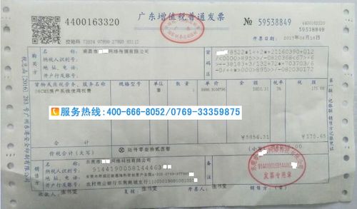 饭店一般是交国税还是地税？餐饮地税怎么收费-图3