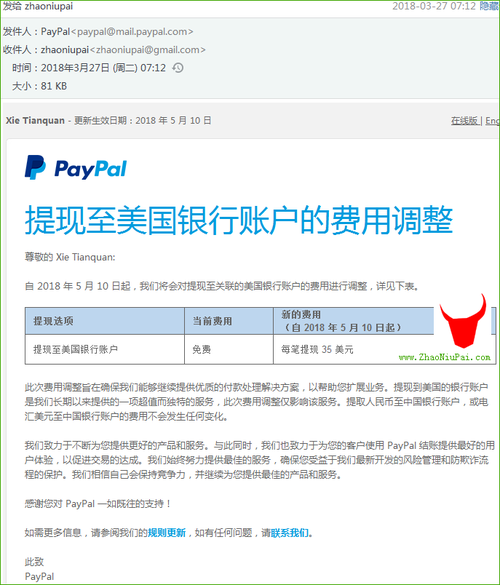 paypal收费标准?paypal要收费吗-图3 paypal收费标准?paypal要收费吗-图3