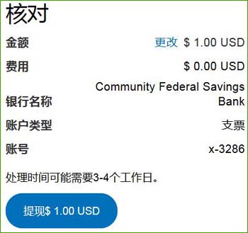 paypal 提现手续费2021？paypal收费吗