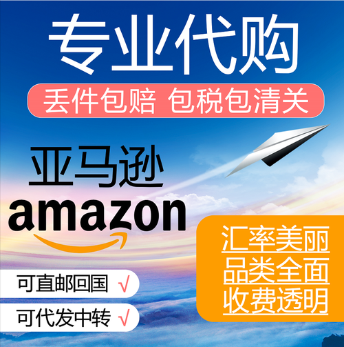 美亚上面不标注prime的产品能买吗?美亚运输收费吗-图1 美亚上面不标注prime的产品能买吗?美亚运输收费吗-图1