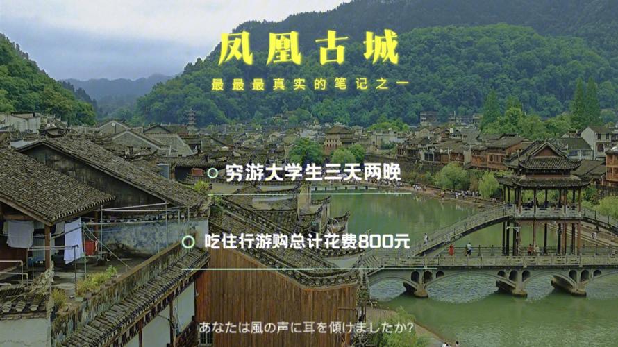 凤凰古城怎样停车划算？凤凰古城还收费
