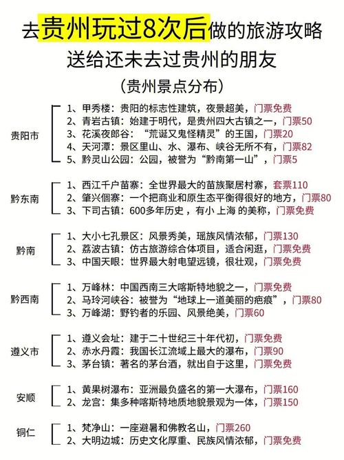 贺州去贵州要多少个小时？牛郎收费标准-图1
