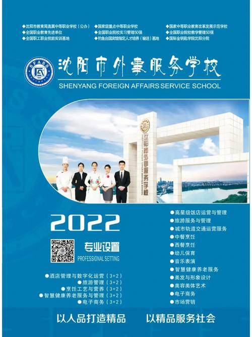 沈阳外事服务学校南市校区具体地址是哪儿啊?沈阳外事婚姻登记收费标准-图3 沈阳外事服务学校南市校区具体地址是哪儿啊?沈阳外事婚姻登记收费标准-图3