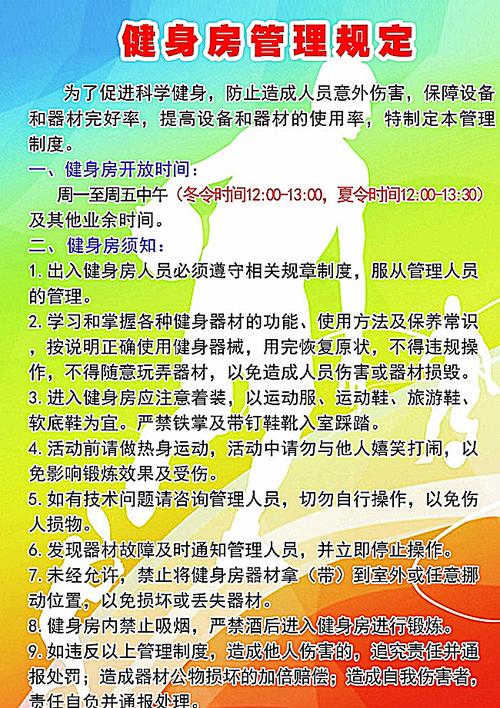 24小时健身房规则？健身房按小时收费