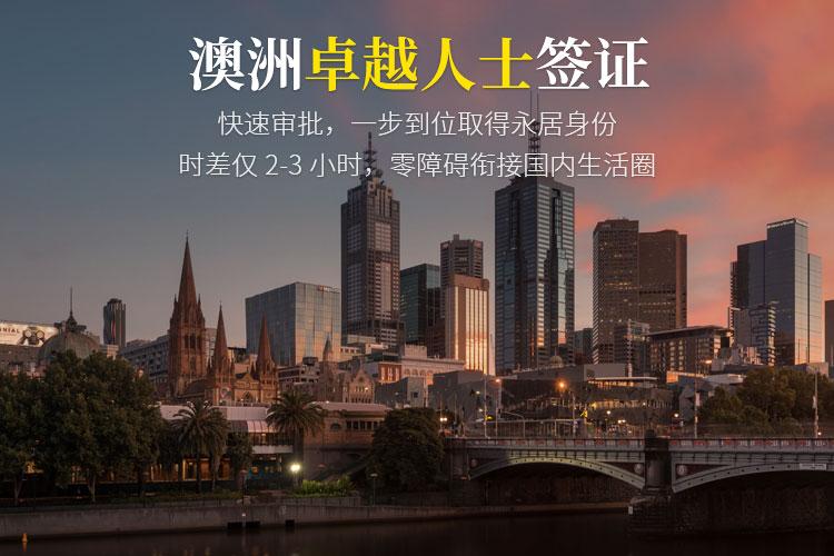 澳洲132签证优缺点?澳洲132签证中介收费-图2 澳洲132签证优缺点?澳洲132签证中介收费-图2