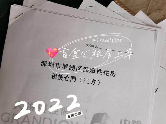 哪个户籍区更容易申请深圳公租房？深圳金龟村收费吗