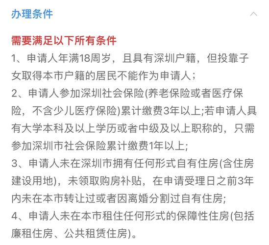 哪个户籍区更容易申请深圳公租房?深圳金龟村收费吗-图2 哪个户籍区更容易申请深圳公租房?深圳金龟村收费吗-图2