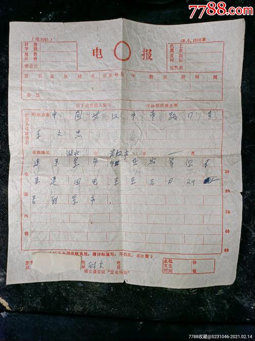 有线电报，无线电报，分别是什么时候发明的？法国跨境汇款发电报收费