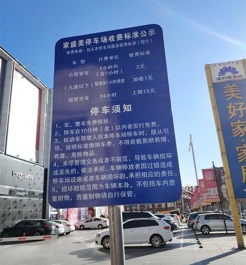 包头火车站哪有停车场?怎么收费？包头火车站停车场夜间收费