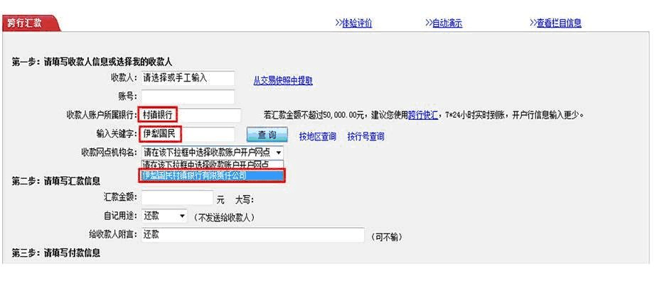 个人网银登录提醒收费？网银开通还收费吗