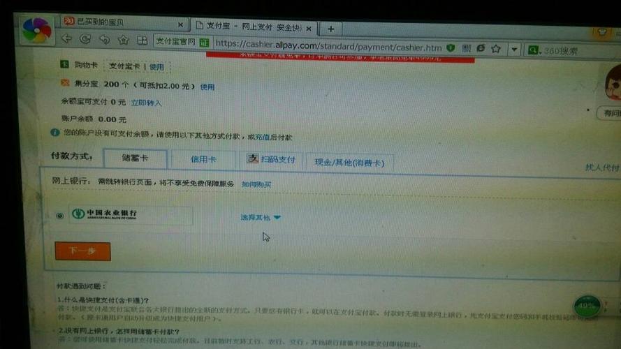 个人网银登录提醒收费?网银开通还收费吗-图2 个人网银登录提醒收费?网银开通还收费吗-图2