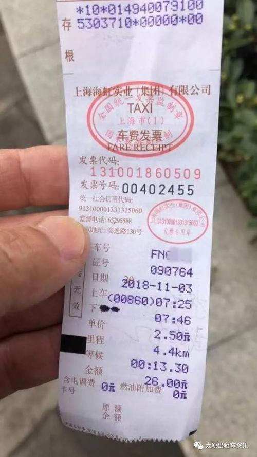 成都出租车收费标准?出租车按表收费-图3 成都出租车收费标准?出租车按表收费-图3
