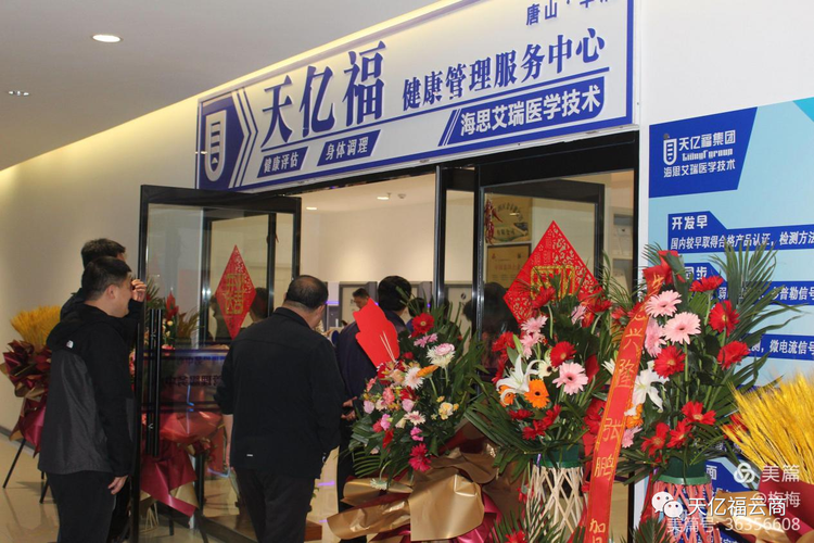 天亿福集团是真的吗?昆山养老院收费-图2 天亿福集团是真的吗?昆山养老院收费-图2