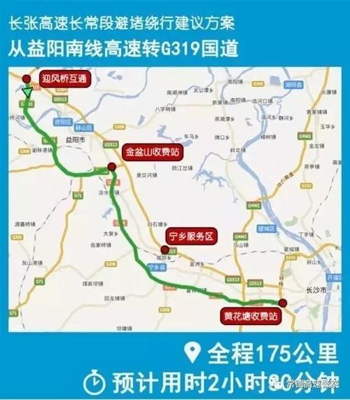 g319是哪条高速？常德到长寿高速收费多少