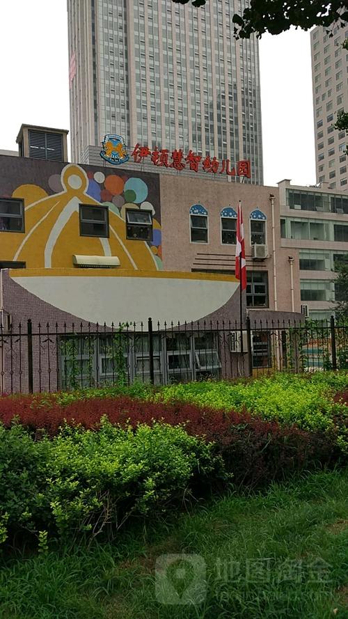 济南伊顿慧智幼儿园几点放学?伊顿慧智双语幼儿园 远洋沁山水 收费-图1 济南伊顿慧智幼儿园几点放学?伊顿慧智双语幼儿园 远洋沁山水 收费-图1