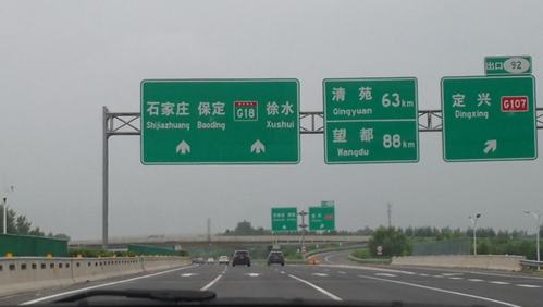 从北京怎么去河北固安县市最快？固安 收费站