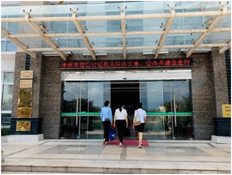 漳州市公证处怎么样?漳州公证处收费标准-图2 漳州市公证处怎么样?漳州公证处收费标准-图2