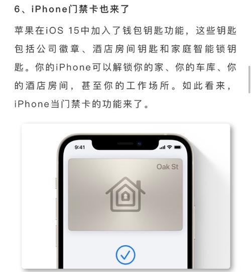 万科门禁卡如何放入苹果手机?万科门卡收费标准-图3 万科门禁卡如何放入苹果手机?万科门卡收费标准-图3