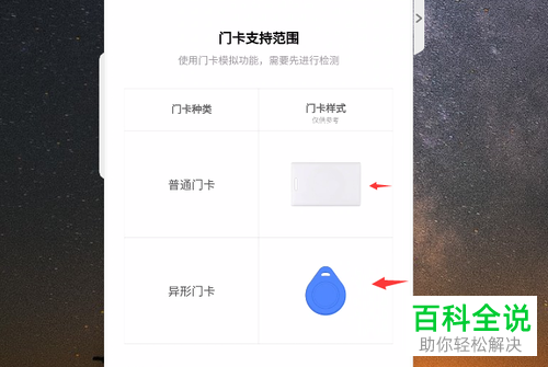万科门禁卡如何放入苹果手机?万科门卡收费标准-图1 万科门禁卡如何放入苹果手机?万科门卡收费标准-图1