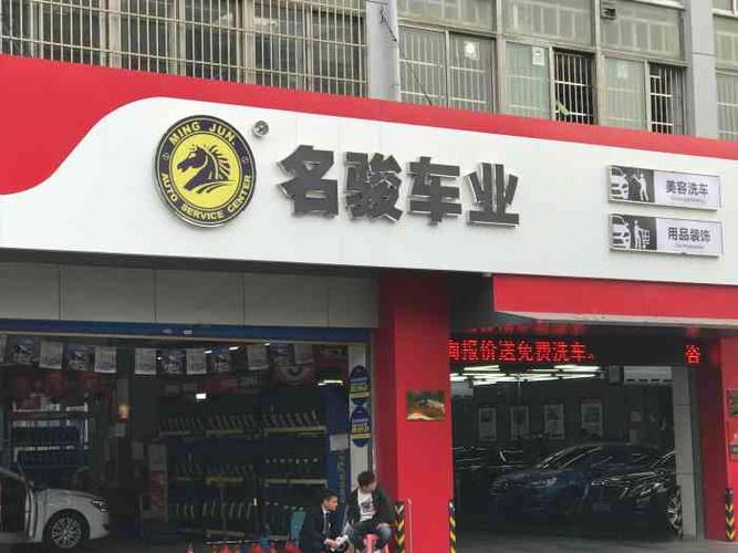 咏郡精品车业可信吗?常州房产中介收费-图1 咏郡精品车业可信吗?常州房产中介收费-图1