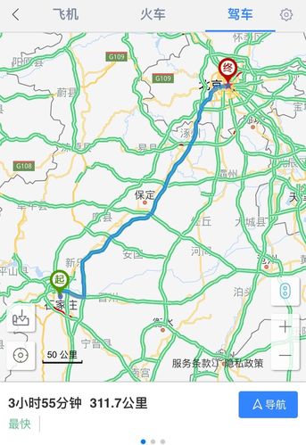 石家庄到北京多少公里?石家庄到北京高速收费-图3 石家庄到北京多少公里?石家庄到北京高速收费-图3