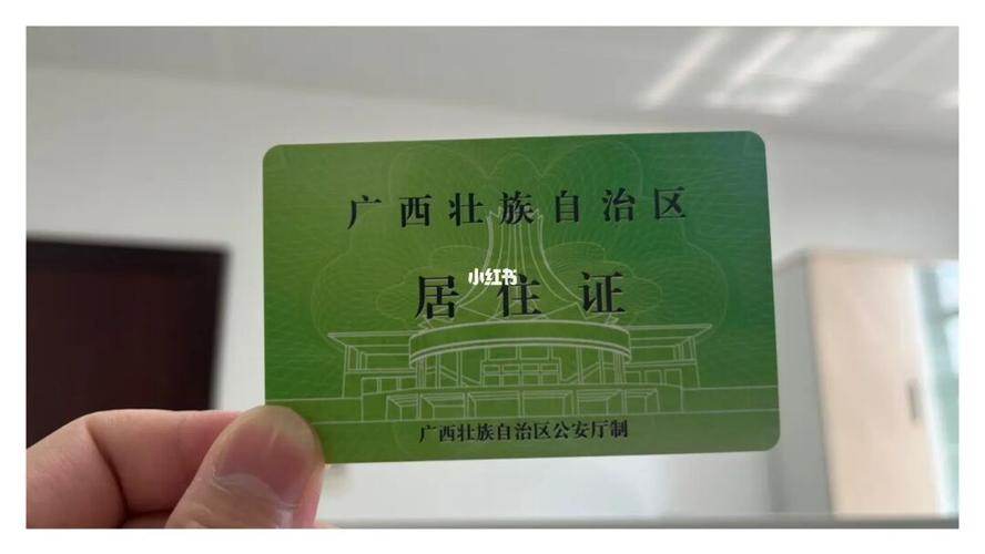北海办理居住证需要多久?北海办暂住证收费吗-图2 北海办理居住证需要多久?北海办暂住证收费吗-图2