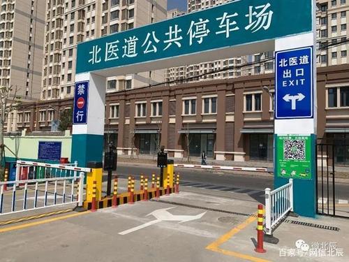 天津儿童医院北辰停车攻略?北辰集团停车场收费-图2 天津儿童医院北辰停车攻略?北辰集团停车场收费-图2