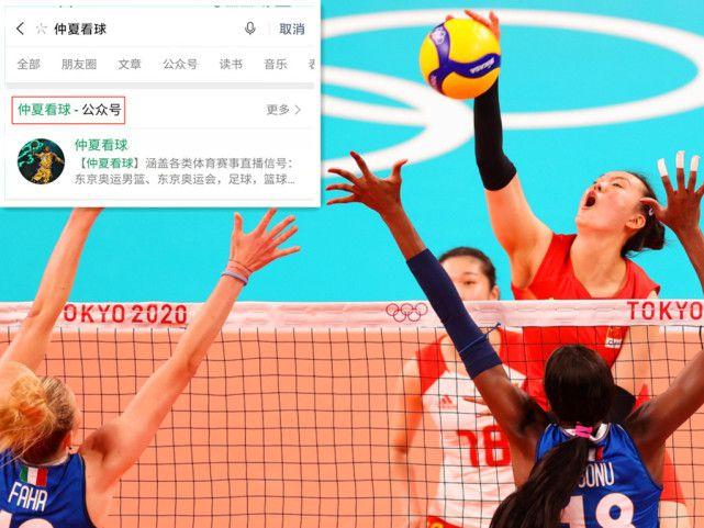 女排大运会直播吗?澳洲py收费-图2 女排大运会直播吗?澳洲py收费-图2