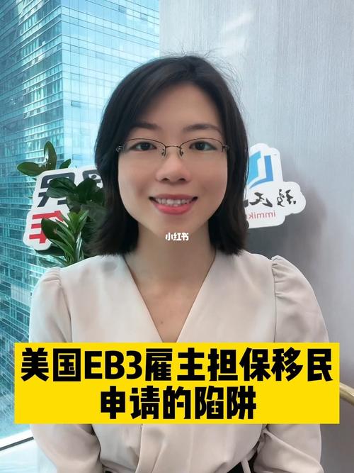eb3属于什么签证？美国eb3移民收费