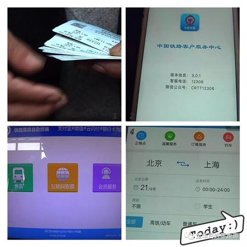 30元火车票多少积分兑换?火车票价收费标准-图3 30元火车票多少积分兑换?火车票价收费标准-图3
