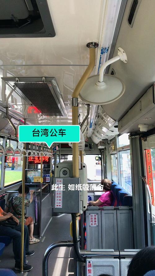 台湾的公交车是怎么计费的？有什么注意事项？台湾公车收费