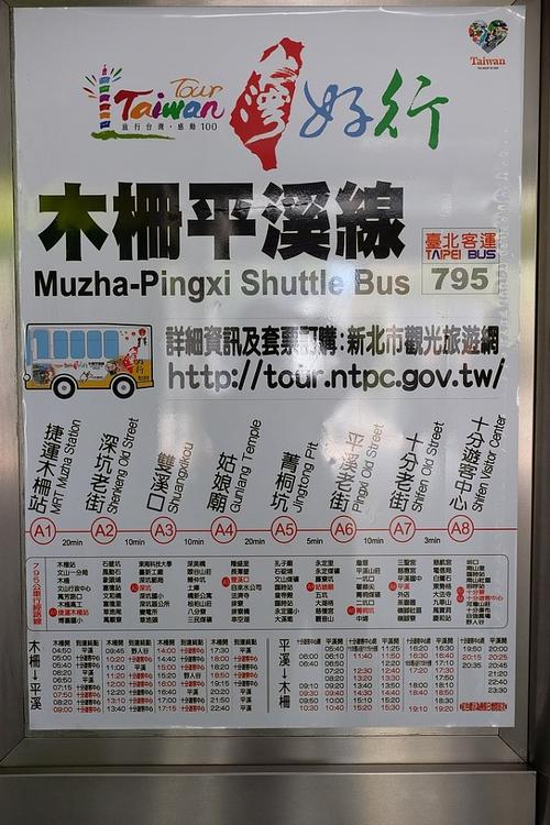 台湾的公交车是怎么计费的?有什么注意事项?台湾公车收费-图3 台湾的公交车是怎么计费的?有什么注意事项?台湾公车收费-图3