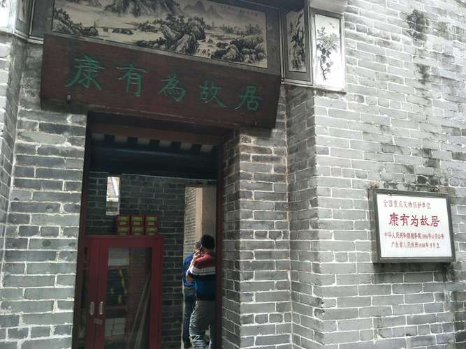 汾城古镇门票多少?康有为故居收费吗-图2 汾城古镇门票多少?康有为故居收费吗-图2