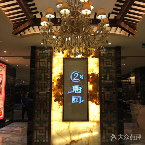 唐厨月饼如何?2号唐厨停车场收费-图2 唐厨月饼如何?2号唐厨停车场收费-图2