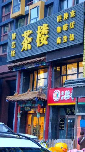 12345线城市划分标准?邢台茶馆收费-图3 12345线城市划分标准?邢台茶馆收费-图3