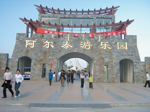 去阿尔泰游乐园的消费是如何的？阿尔泰游乐场收费