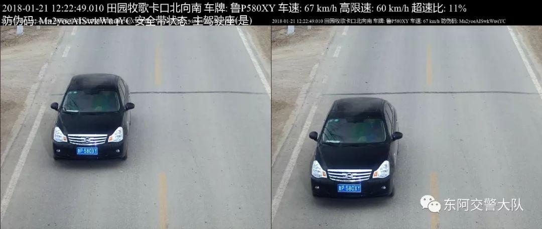 学校路段超速会不会被拍？首山小客按路段收费