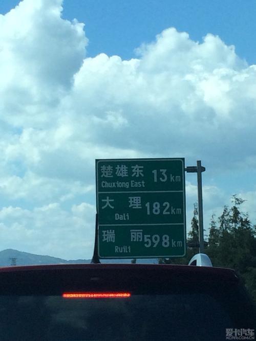 楚雄到大理高速过路费是多少？大理到楚雄收费站
