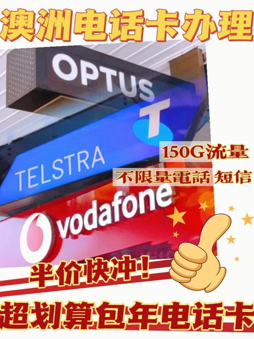 移动全球通手机在澳大利亚接受信息要收费的吗？澳洲vodafone收费标准