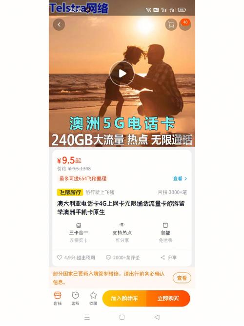 移动全球通手机在澳大利亚接受信息要收费的吗?澳洲vodafone收费标准-图3 移动全球通手机在澳大利亚接受信息要收费的吗?澳洲vodafone收费标准-图3