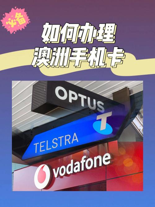移动全球通手机在澳大利亚接受信息要收费的吗?澳洲vodafone收费标准-图2 移动全球通手机在澳大利亚接受信息要收费的吗?澳洲vodafone收费标准-图2