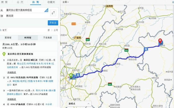 涪陵到恩施多少公里?G50宜昌至利川收费多少-图2 涪陵到恩施多少公里?G50宜昌至利川收费多少-图2