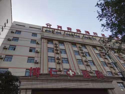临潼417医院是部队医院吗？临潼博仁医院收费如何