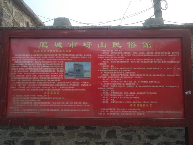 泰安西边好玩的地方？肥城民俗博物馆收费吗