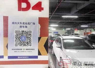 重庆北站一天停车费多少？重庆火车站停车场收费